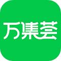 万集荟app