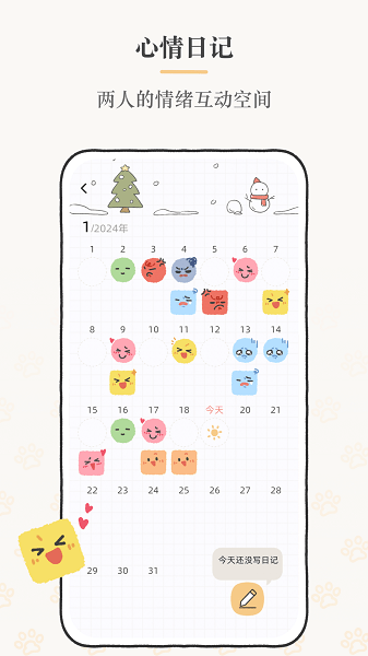 Suki情侣恋爱游戏