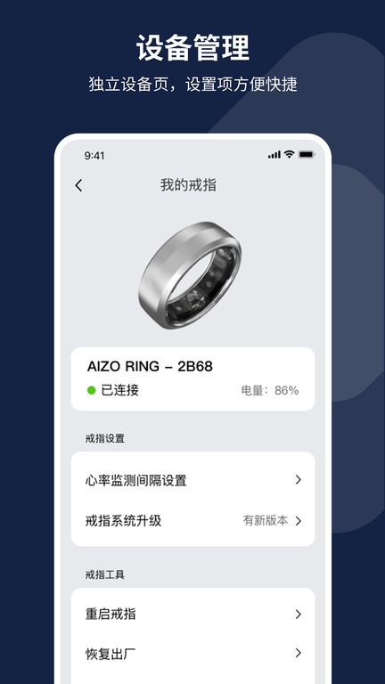 aizo ring软件