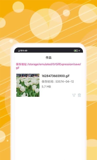动图表情包制作app