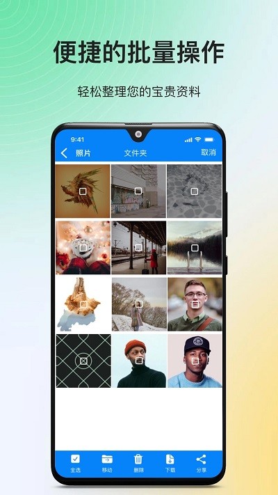 隐私专家官方版