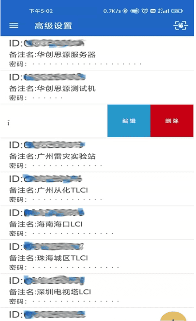网络呆鹅app