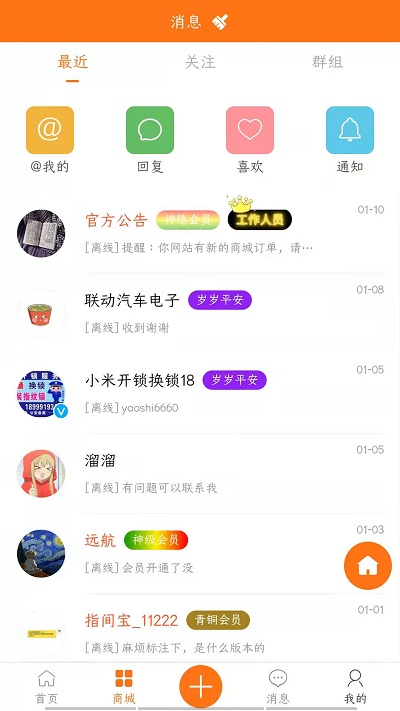 指间宝汽车资料查询平台