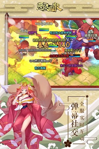 恶灵退散游戏下载