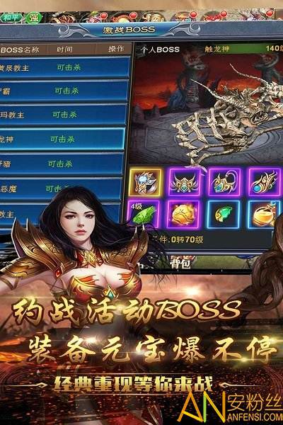 问天online最新版