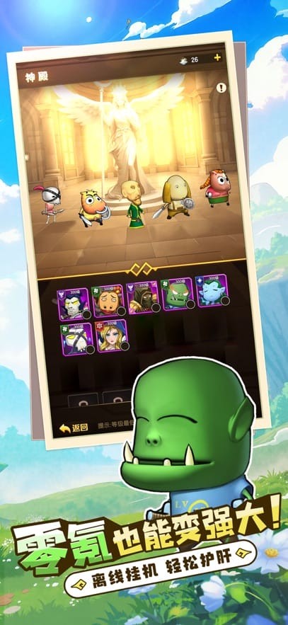 我叫mt口袋守卫战官方下载