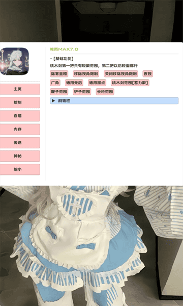 唯雨MAX版-8.0最新版