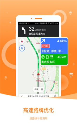 万能导航app