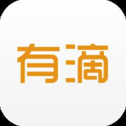 有滴出行司机助手app