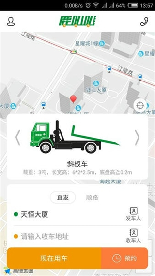鹿叭叭拖车