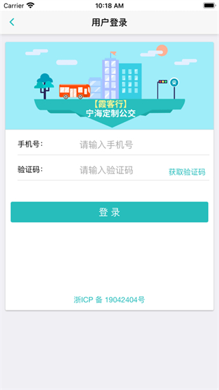 霞客行(宁海定制公交)