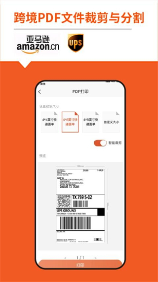 快麦标签编辑软件