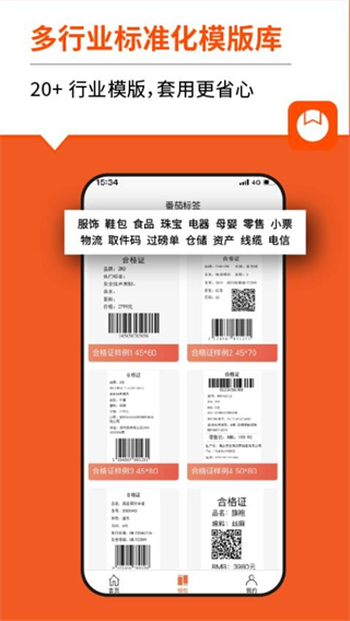 快麦标签编辑软件