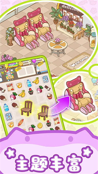 疯狂搬超市内置MOD菜单最新版