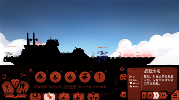 战巡大作战无限金币版