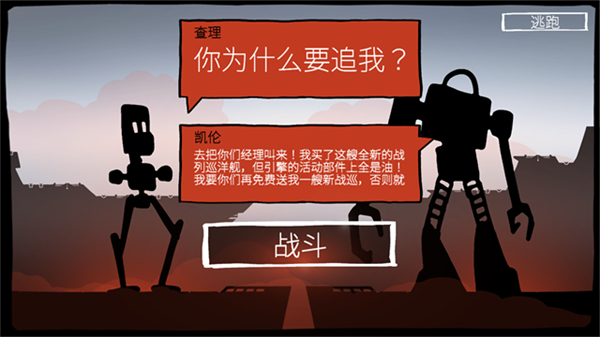 战巡大作战无限金币版