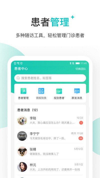 百度健康医生版官方版