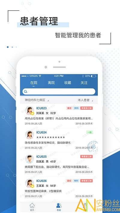 移睿云医生app