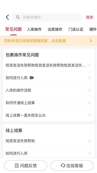 百世快递来取app