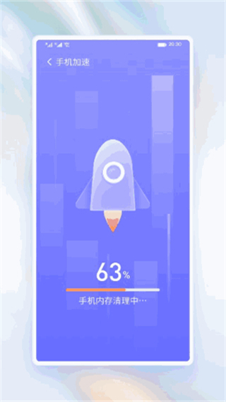 番茄省电手机版