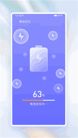 番茄省电手机版