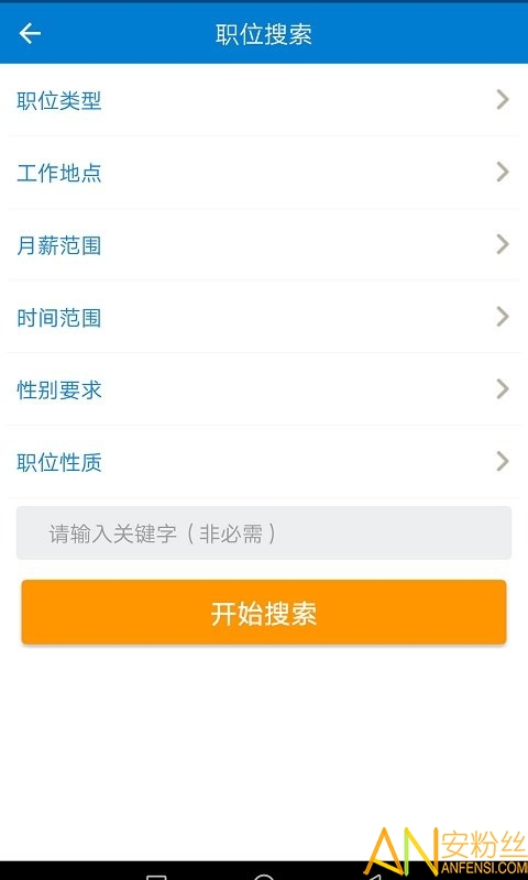 滕州人才网app