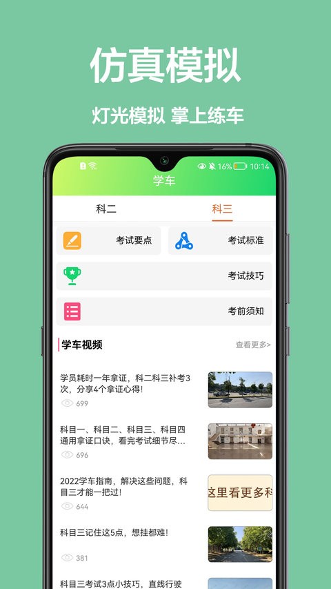 宝典练习题app
