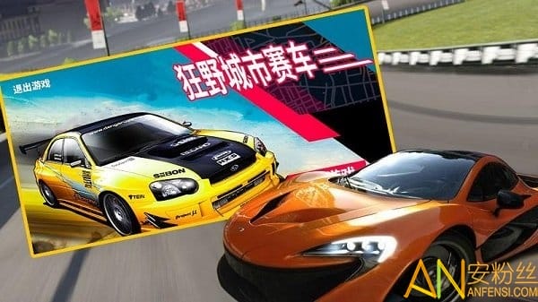 狂野城市赛车最新版下载