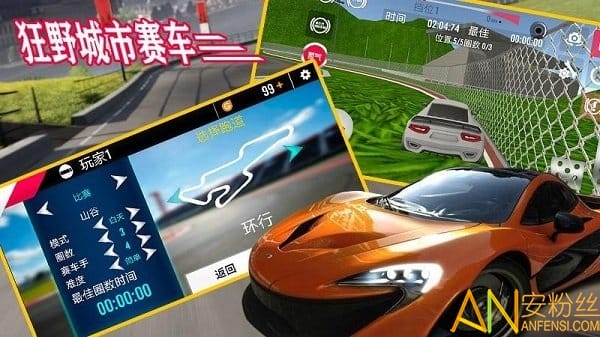 狂野城市赛车游戏