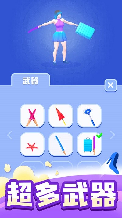 时尚大决斗游戏