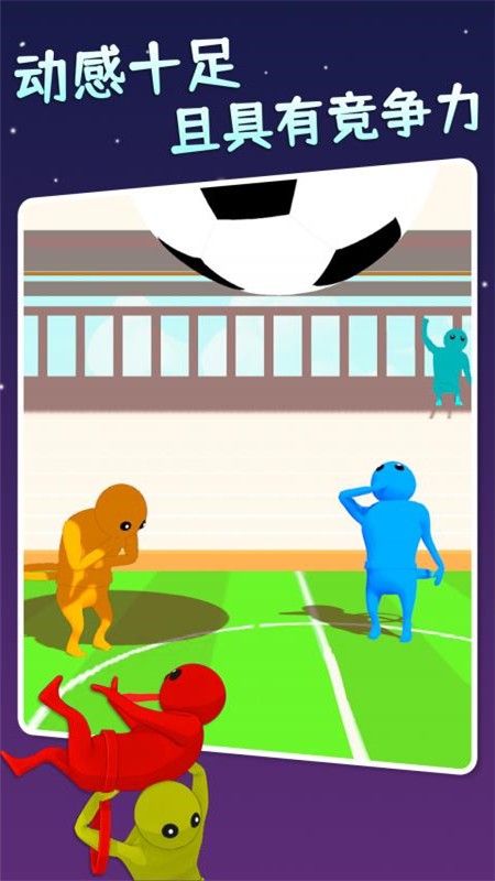 萌萌小人大乱斗手机版