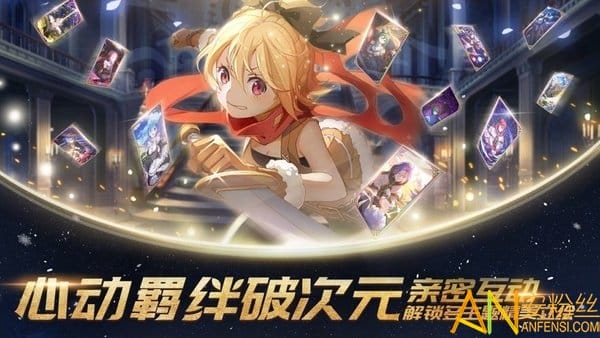 命运女神官方版下载