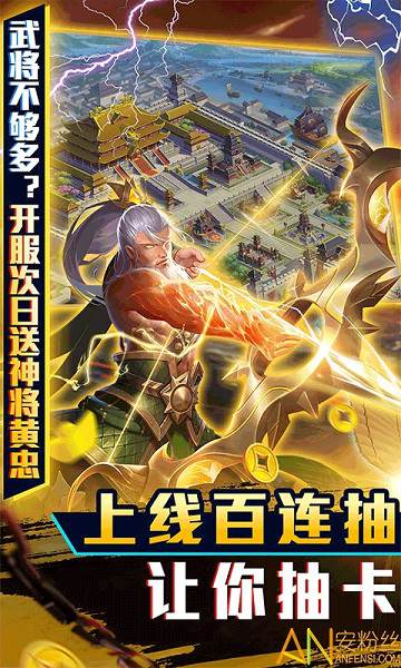 三国志名将传bt版