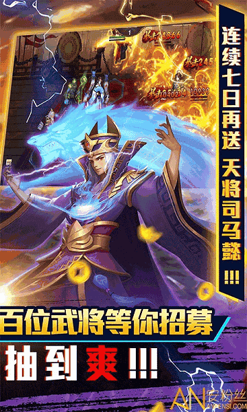 三国志名将传bt版