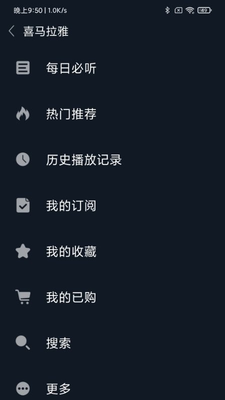 福睿斯互联手机版下载