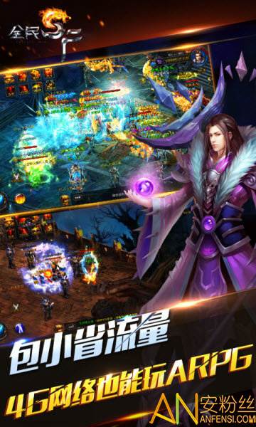 全民sf最新版下载