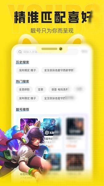 松鼠租号app下载