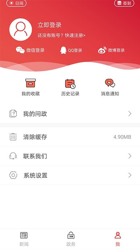 郑州发布app