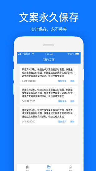 瑞跃文案提取app免费
