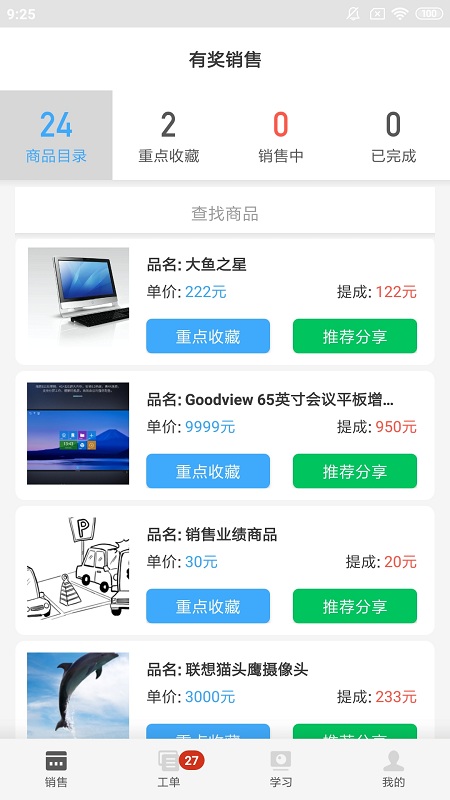 大鱼师傅app