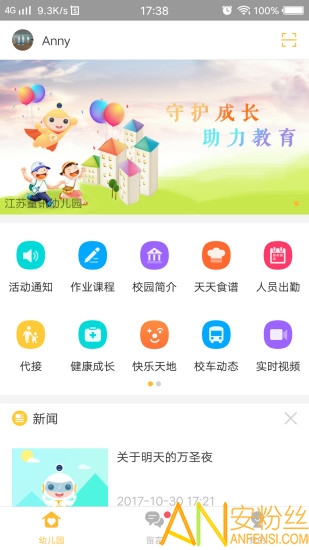 阿童目家长端手机版