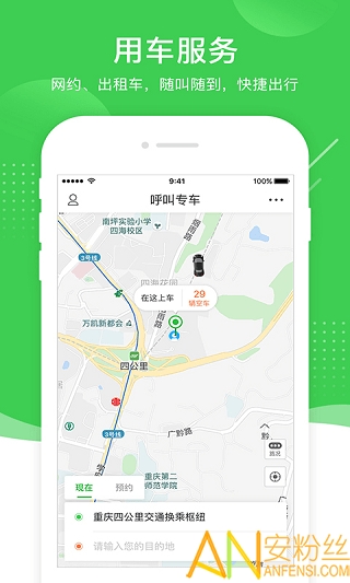 渝客行app(愉客行)