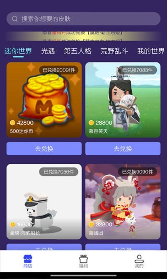 开心荣耀答题送皮肤2026