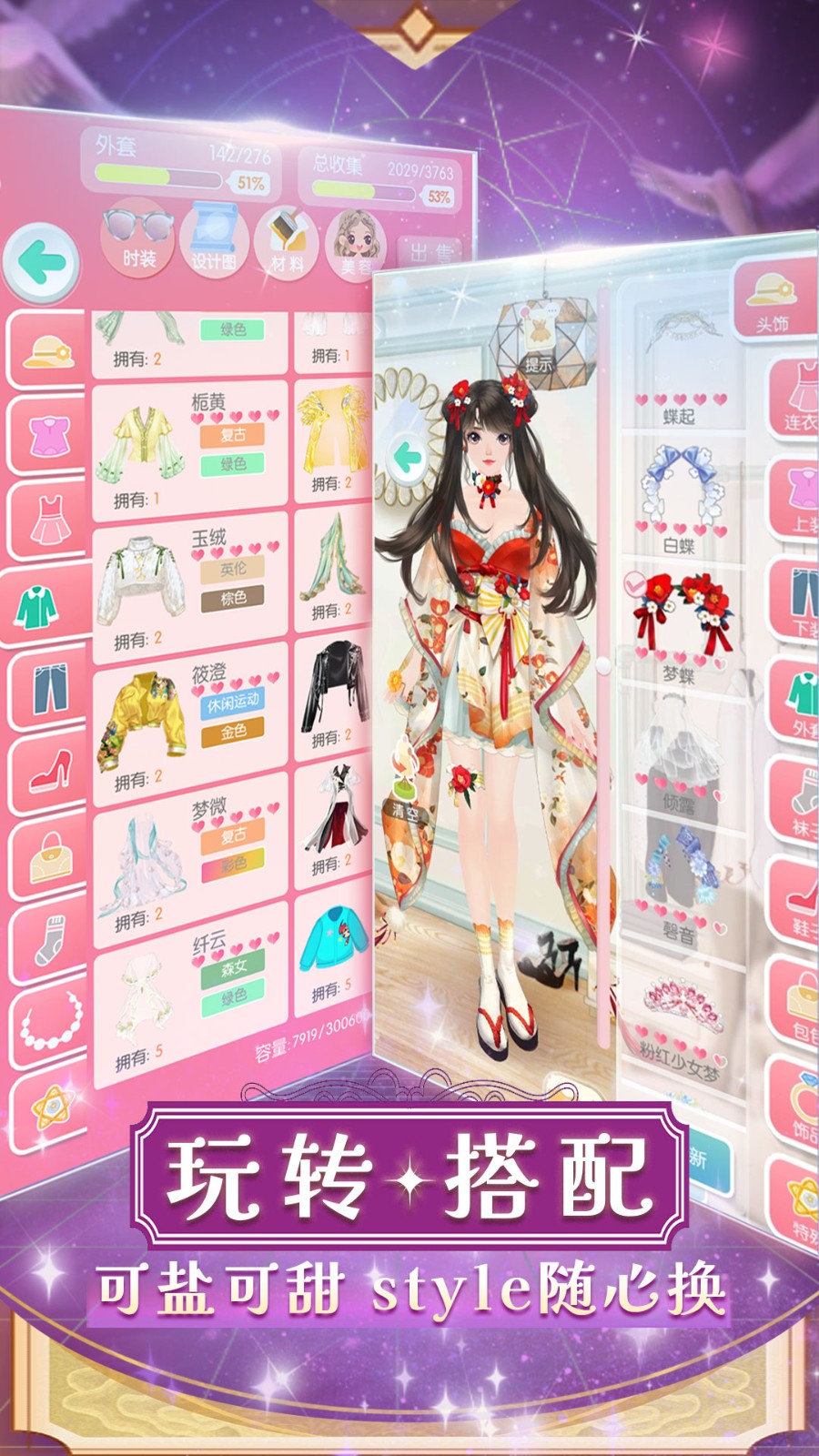 美美小店游戏免费