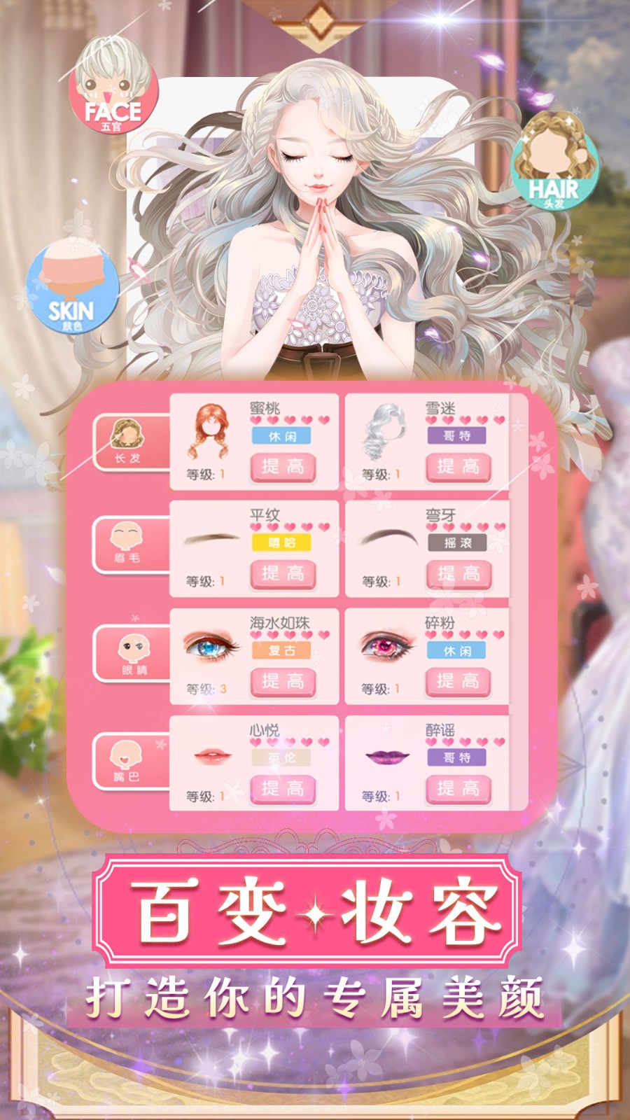 美美小店游戏免费