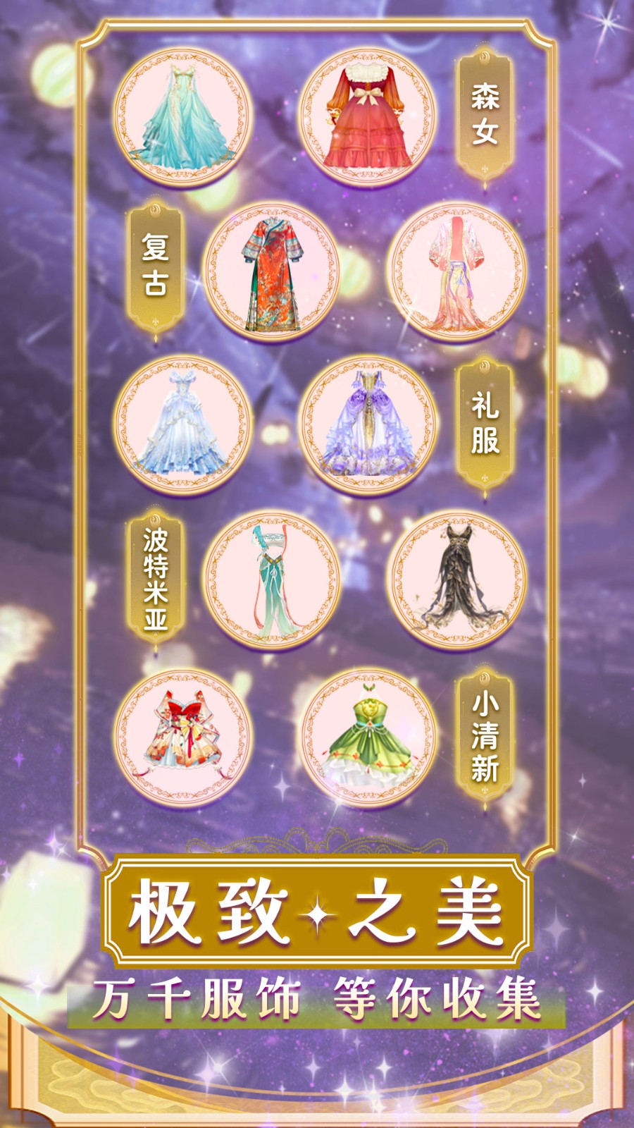 美美小店游戏免费