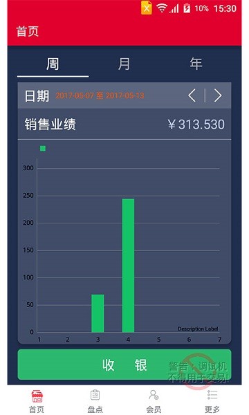 超赢云pos手机端