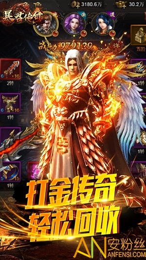 暴君传奇变态版下载