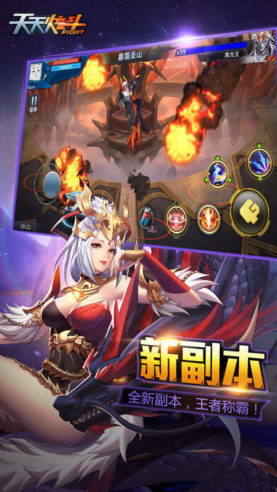 天天炫斗官方下载