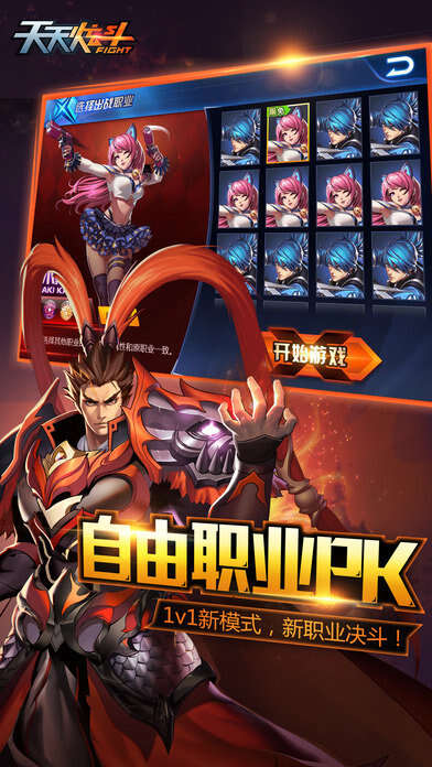 天天炫斗2024最新版